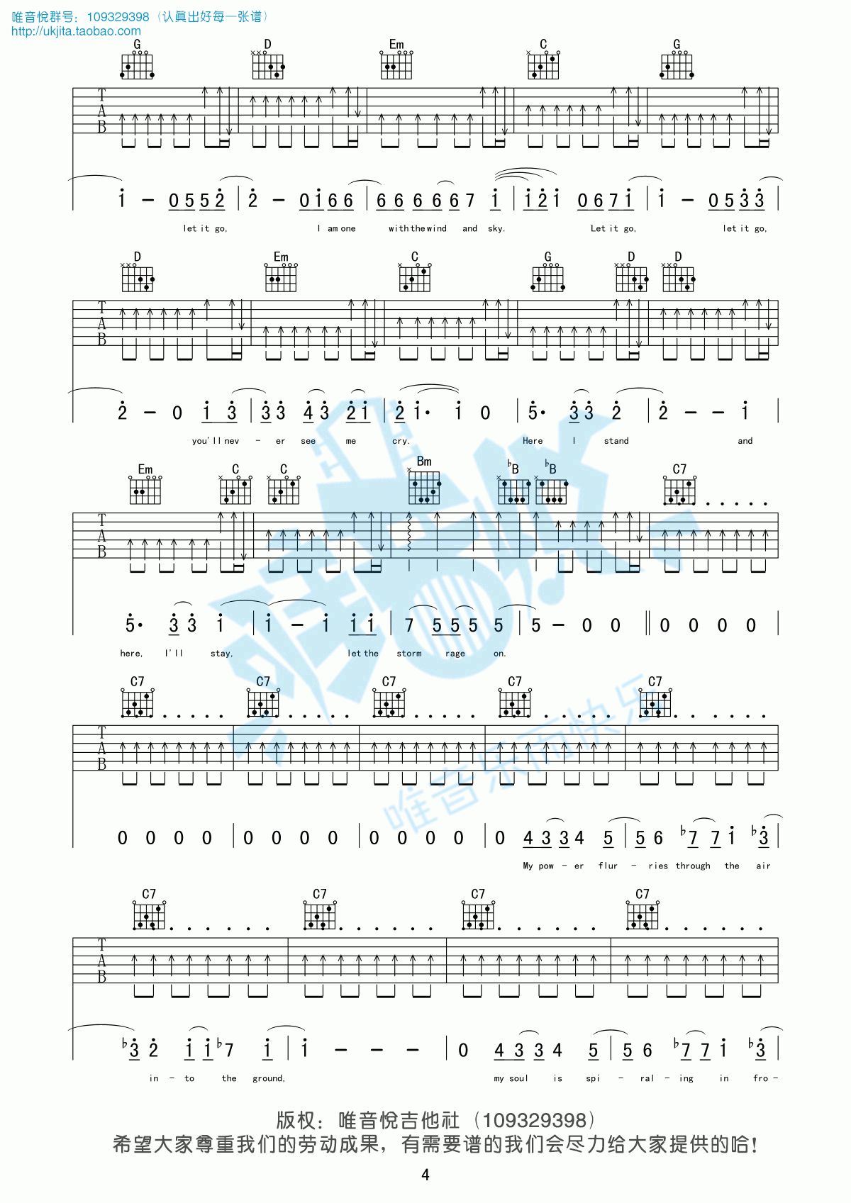 let it go吉他谱_冰雪奇缘吉他弹唱谱_姚贝娜3