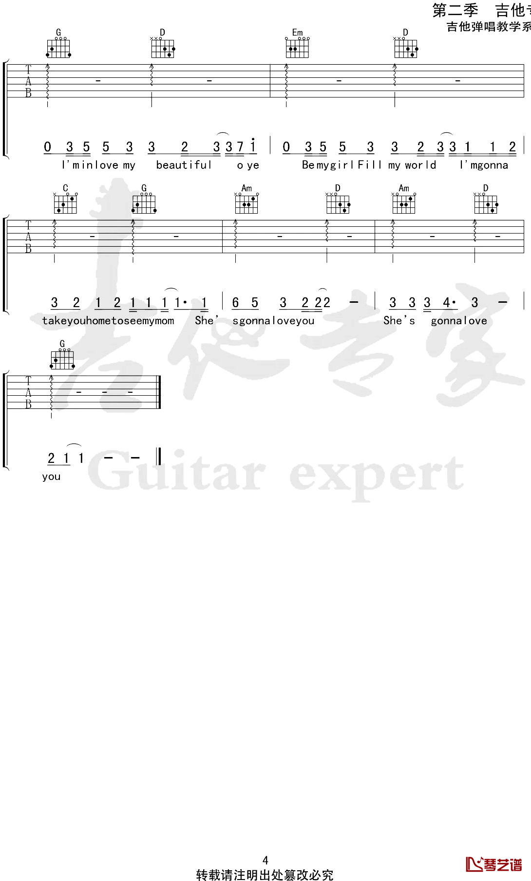 My beautiful吉他谱 谭先生/大文 G调吉他弹唱谱4