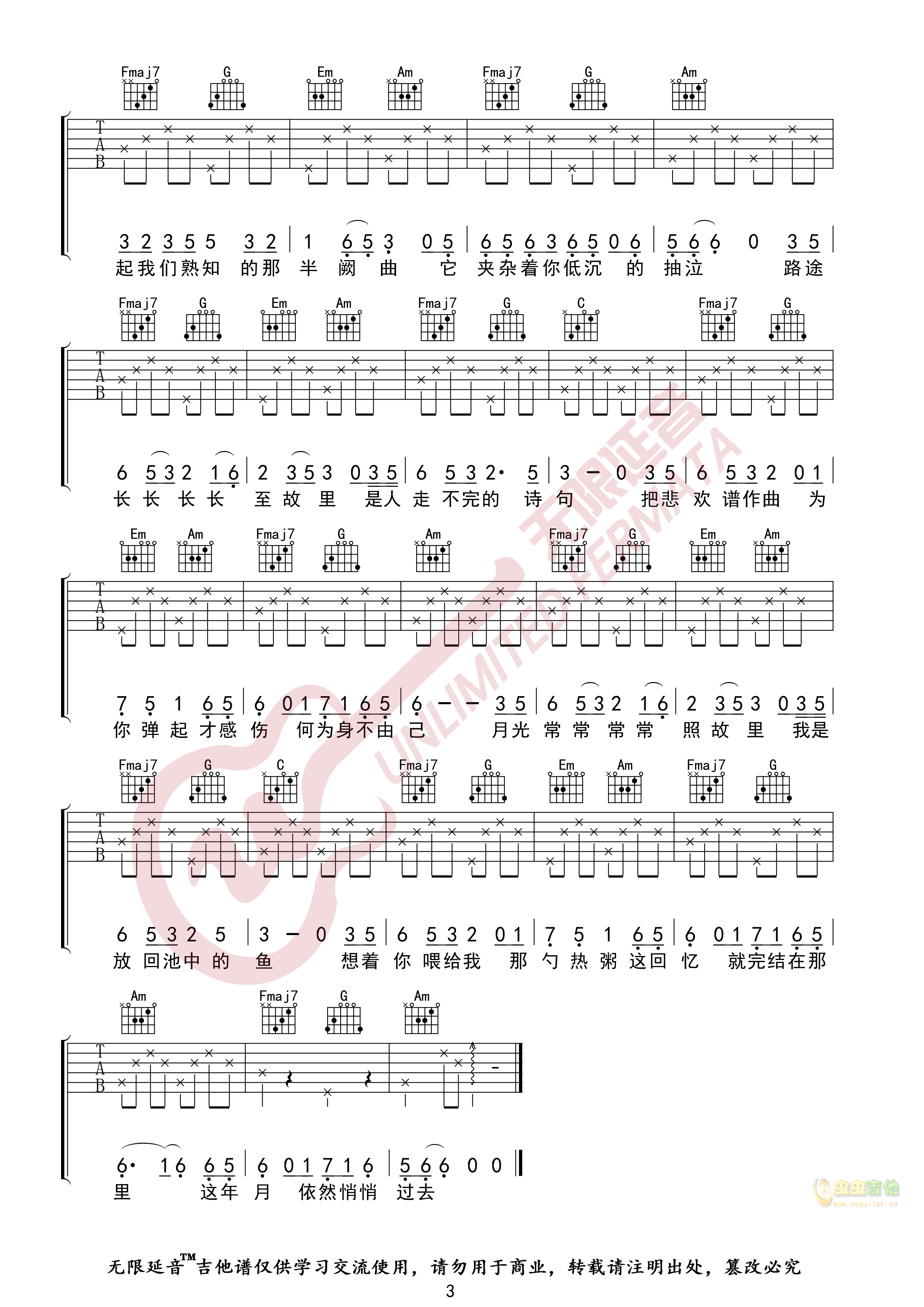 《琴师》吉他谱1