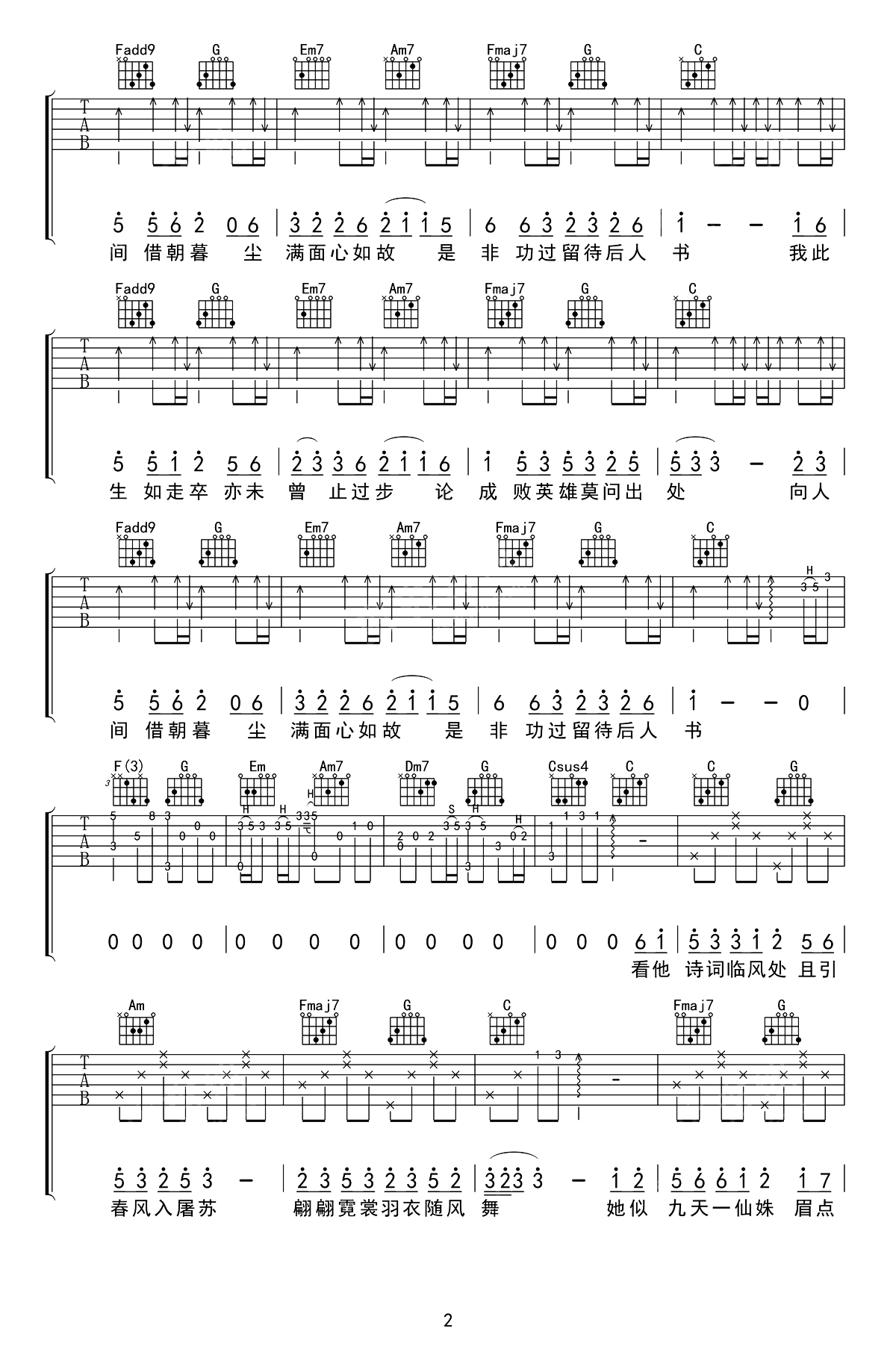 海伦《走卒》吉他谱-D调原版六线谱-图片谱1