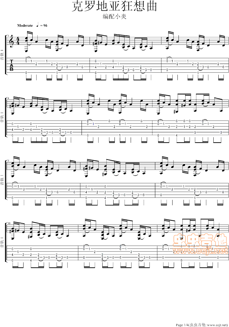克罗地亚狂想曲|吉他谱|图片谱|高清|赫吉克|Tonci Huljic1