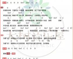 爱的飞行日记吉他谱 G调和弦谱_大树音乐屋编配_周杰伦