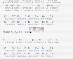 静静的_吉他谱_庾澄庆
