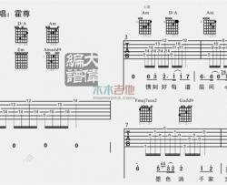 霍尊《卷珠帘》吉他谱(C调)-Guitar Music Score