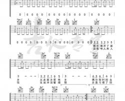 《心安之处》吉他谱-秦霄贤-C调原版弹唱六线谱-高清图片谱