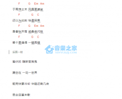 腐草为萤吉他谱 C调和弦谱-银临