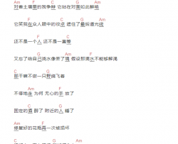 无心斗艳吉他谱_大布/苏泽龙_吉他和弦伴奏谱