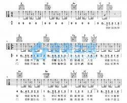 第二人生吉他谱 G调扫弦版_音乐之家编配_五月天