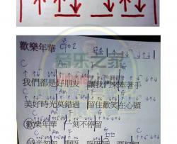 欢乐年华_吉他谱_崔苔菁