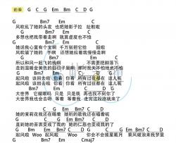 福禄寿《玉珍》吉他谱(E调)-Guitar Music Score