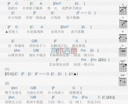 小路乱撞_吉他谱_曾沛慈