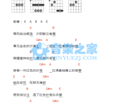 南海姑娘吉他谱 A调和弦谱_音乐之家编配_邓丽君
