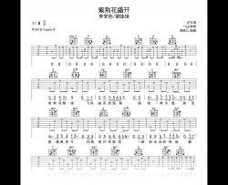 紫荆花盛开吉他谱_李荣浩 /梁咏琪_G调_高清弹唱谱