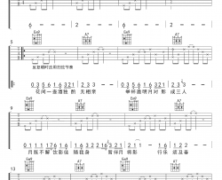 毛不易,廖俊涛《月下独酌》吉他谱(G调)-Guitar Music Score
