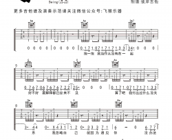 说散就散吉他谱 袁娅维 C调六线谱 弹唱演示视频