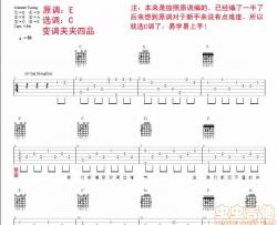 全网首发【赋别曲】吉他伴奏谱|吉他谱|图片谱|高清|周传雄