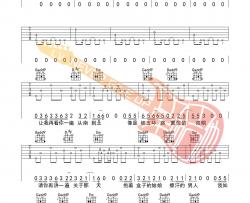 安和桥吉他谱_宋冬野_G调编配版吉他弹唱谱