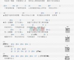 迪克牛仔《一言难尽》吉他谱-Guitar Music Score