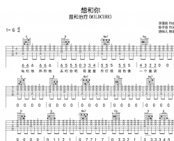 想和你吉他谱-温和治疗-G调拍弦原版弹唱谱