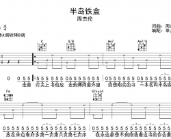 周杰伦《半岛铁盒》吉他谱_C转A转bB调简单版_吉他弹唱谱