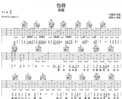包容吉他谱-郑源-《包容》G调原版吉他谱