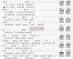 爱情余味_吉他谱_张信哲