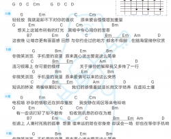 周杰伦《浪漫手机》吉他谱(G调)-Guitar Music Score