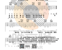 谁吉他谱 廖俊涛 G调原版六线谱 高清弹唱谱