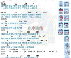 好爱好散_吉他谱_陈势安