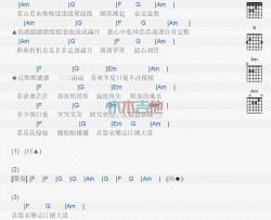 姜鹏《江湖大道》吉他谱-Guitar Music Score