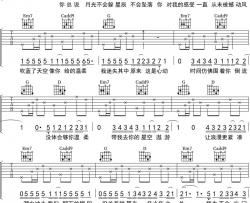 星辰不坠落吉他谱_蓝心羽_G调原版编配_吉他弹唱六线谱
