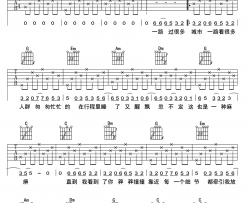 你是我的风景吉他谱-何洁-C调六线谱高清版