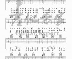 《秋叙道别时》吉他谱-刘昊霖-C调弹唱伴奏六线谱-吉他专家
