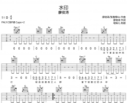 水印吉他谱-廖峻涛-C调指法弹唱吉他谱
