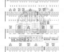 葱花姑娘吉他谱 G调六线谱_声麦音乐编配_崔凯琦