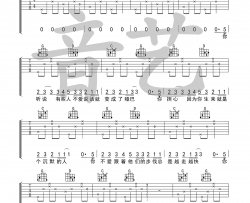长岛吉他谱-花粥-《长岛》G调弹唱六线谱-高清图片谱