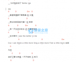 Better Me_吉他谱_G调版_薛凯琪