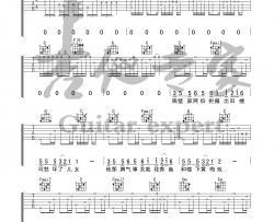 刘昊霖《北区楼四》吉他谱-弹唱谱-六线谱-《人不彪悍枉少年》主