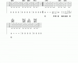 《玫瑰》吉他谱 C调