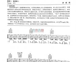 来自我心吉他谱_老狼_C调精细版六线谱_高清图片谱