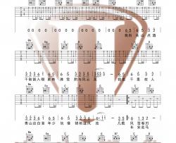 小魂《关山酒》吉他谱(G调)-Guitar Music Score
