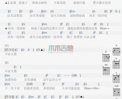 彩虹_吉他谱_动力火车