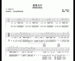 星星点灯吉他谱_郑智化_C调弹唱版吉他谱