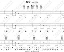 稻香吉他谱-新编版-附吉他弹唱演示视频-周杰伦