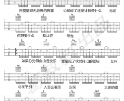 陈冠蒲《太多》吉他谱 G调指法原版编配 民谣吉他弹唱六线谱