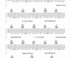 梧桐灯吉他谱 G调 许嵩