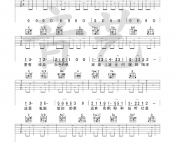 谢春花《只道寻常》吉他谱-Guitar Music Score