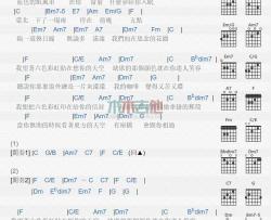 六色彩虹_吉他谱_欧得洋