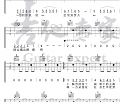 芒种吉他谱_赵方婧_G调六线谱_抖音热门歌曲