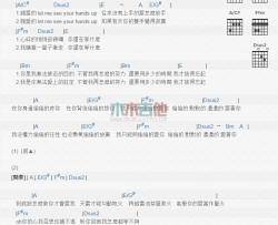 MP魔幻力量《偷偷的》吉他谱-Guitar Music Score